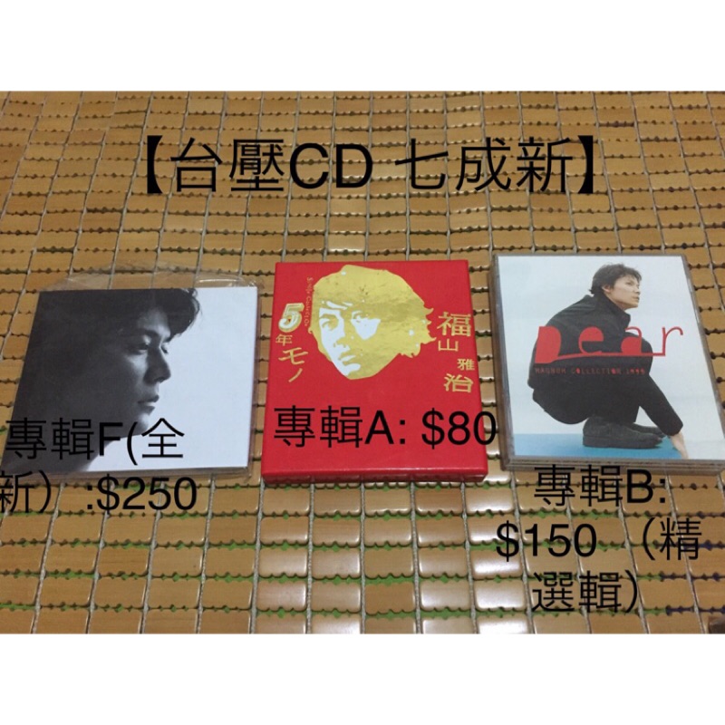 二手 福山雅治cd 專輯單曲human はつ恋 I Am A Hero 蝦皮購物