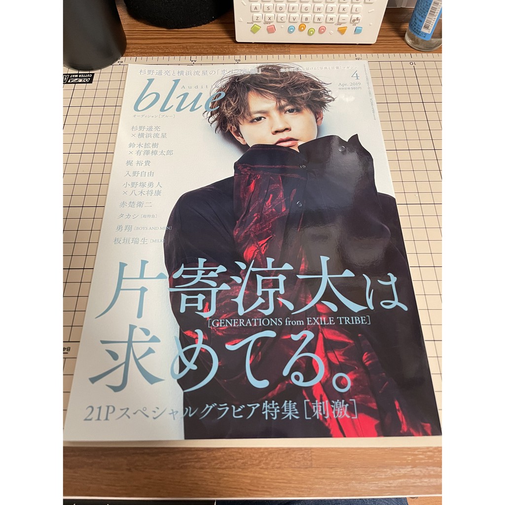 ホワイト系春先取りの Audition Blue 19年4月号 片寄涼太 文学 小説 本 音楽 ゲームホワイト系 10 350 Jkkniu Edu