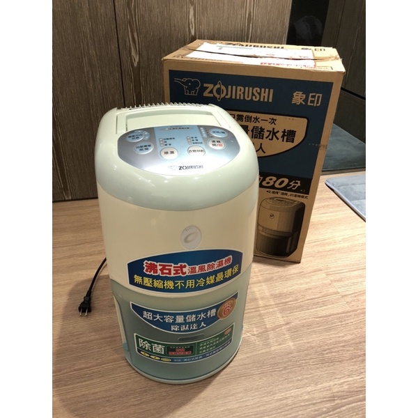 象印 除濕機 RV-HBF60