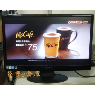 【登豐e倉庫】 卡布奇諾 Hanns.G 瀚宇彩晶 HH241DPB VGA DVI 24吋 LCD 液晶螢幕