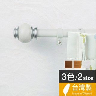 Home Desyne捷安傢飾 現貨 25.4mm沉穩俐落 窗簾伸縮桿藝術桿 臺灣製3色 仿木紋 簡約風 中鋼鐵材DIY