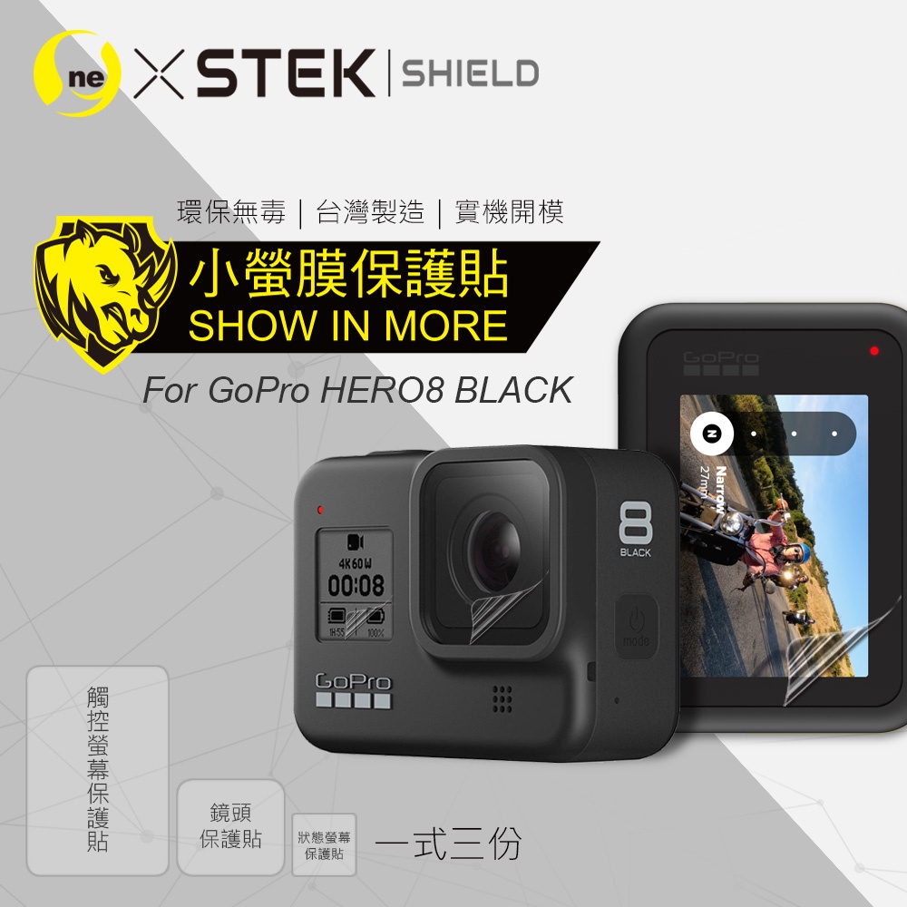 【小螢膜-行車記錄器保護貼】GoPro HERO 8 Black 螢幕保護膜 刮痕修復 防水 抗撞(一組三入)