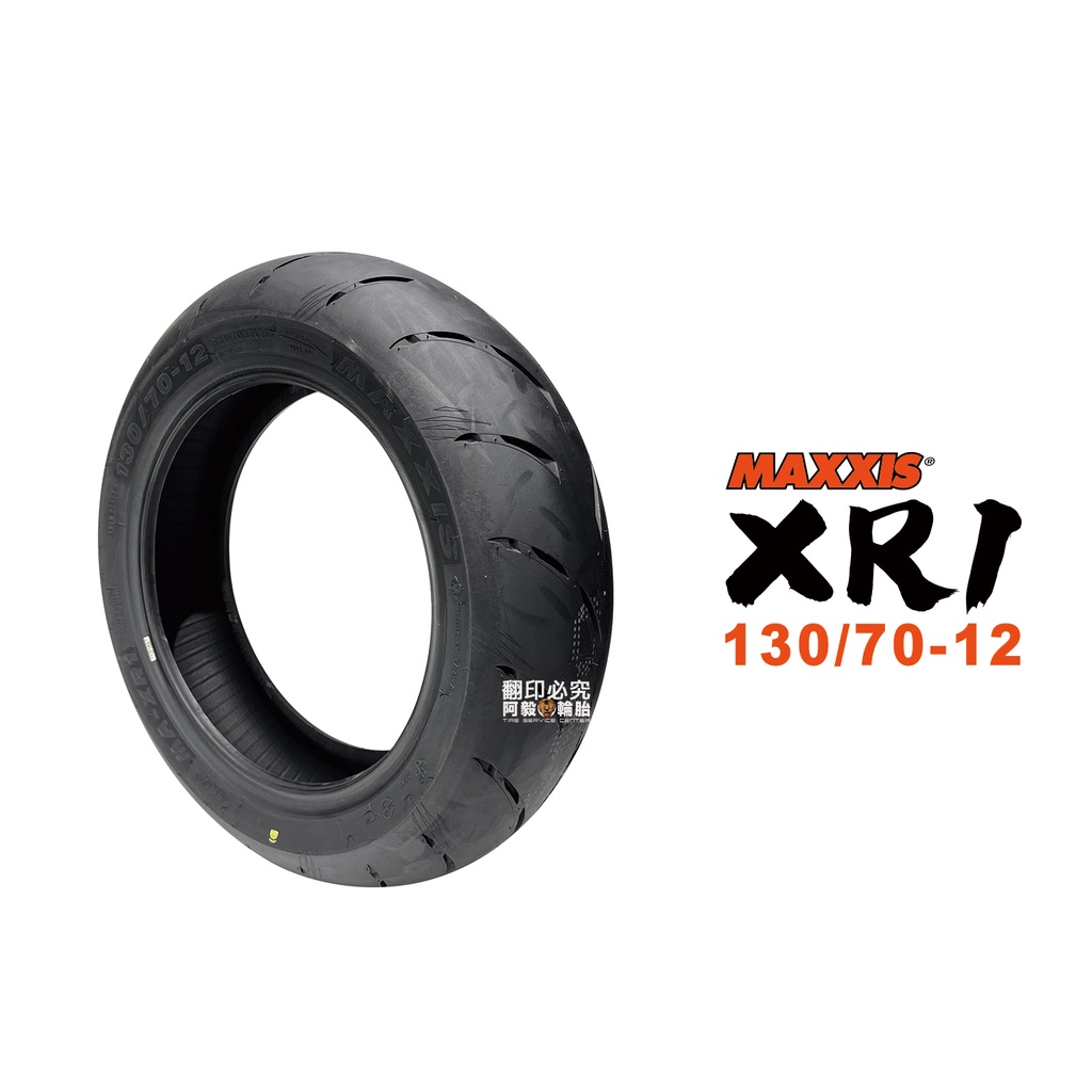 Maxxis 瑪吉斯 輪胎 XR1 運動胎 130/70-12