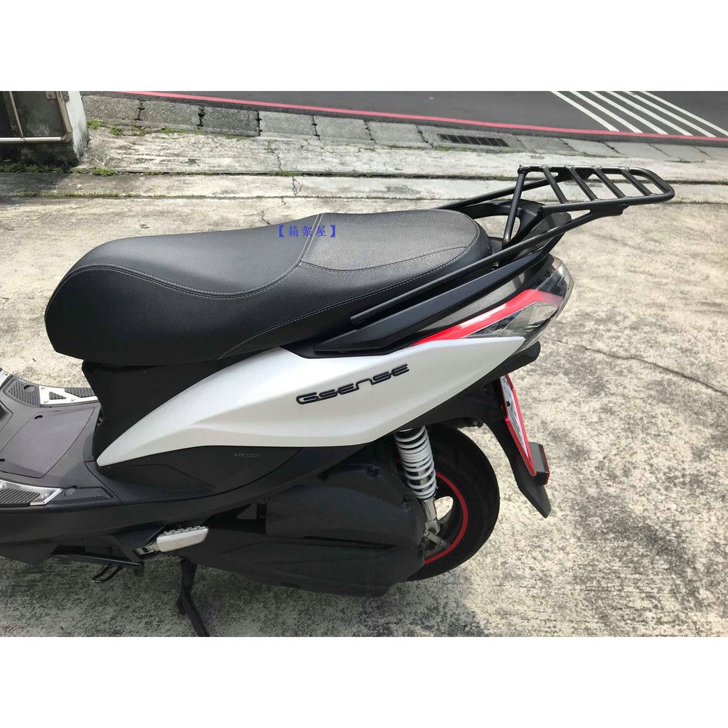箱架屋 G Sense 後架x Sense 150 後箱架gsense 漢堡架x Sense 150 紳士 蝦皮購物