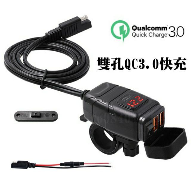 電壓錶 雙usb Qc3 0 車充車把usb 充電器防水雙孔機車小u 摩托車 手機充電 快充 檔車 蝦皮購物