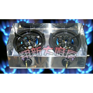 全新【含稅價!雙口海產爐$1830】低壓營業用爐具.5芯強火.瓦斯爐/鍋燒爐/煮小火鍋/低壓爐.黑頭銅身.兩口爐.2口爐