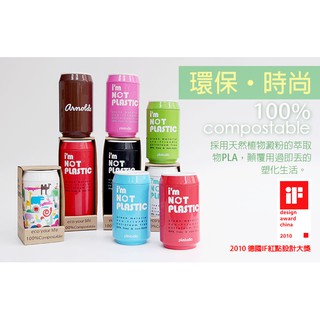 GS MALL 台灣製造 PLA玉米環保隨行杯/280ML/玉米杯/環保杯/隨行杯/PLA/紅點設計/水杯/馬克杯