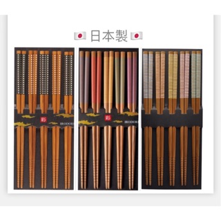 **現貨**日本製日式和風天然竹筷5雙入 和風圖案 日式風格 天然竹材 筷子 日本竹筷