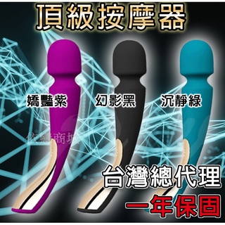【今天買📦明天到】瑞典LELO SMART WAND 2 Medium 震動按摩棒(中號) 電動按摩棒 女生情趣用品推薦