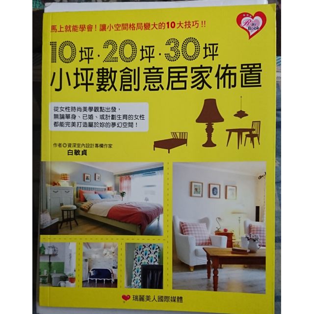 10坪 坪30坪小坪數創意居家佈置 蝦皮購物