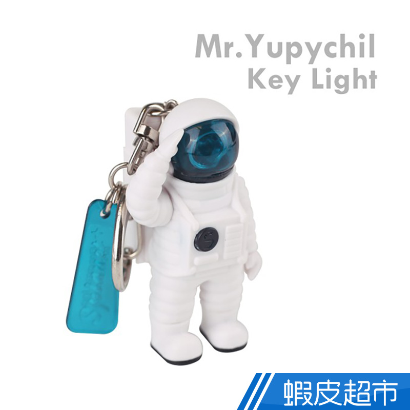 Mr.Yupychil -太空人造型 LED 鑰匙圈 手電筒 吊飾  現貨 蝦皮直送