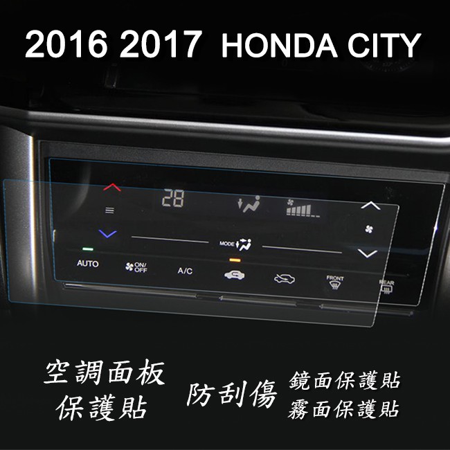 【Ezstick】HONDA CITY 2018 2020 年版 空調面板螢幕 靜電式車用LCD螢幕貼