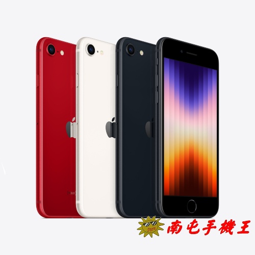 Apple iPhone SE3 4.7吋 128G 搭載 A15晶片 iPhone SE (第三代) A2783