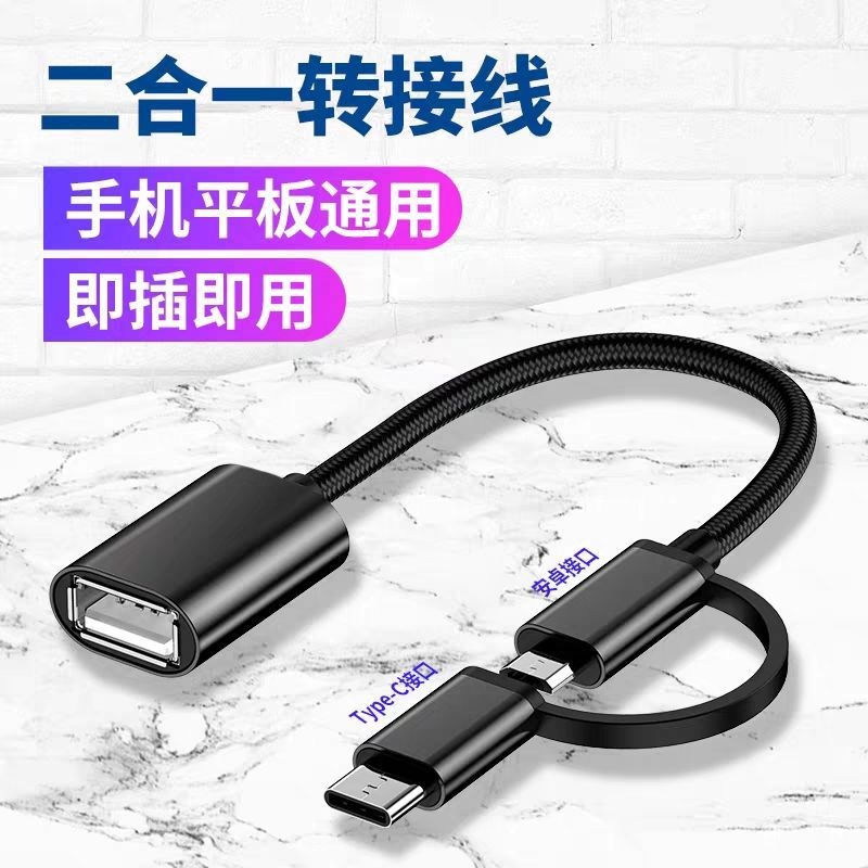 Chezaa Audio to OTG USB Converter Adapter Cable 3.5mm 20cm Male Audio AUX Jack to USB 2.0 Type A Female Convert Cord