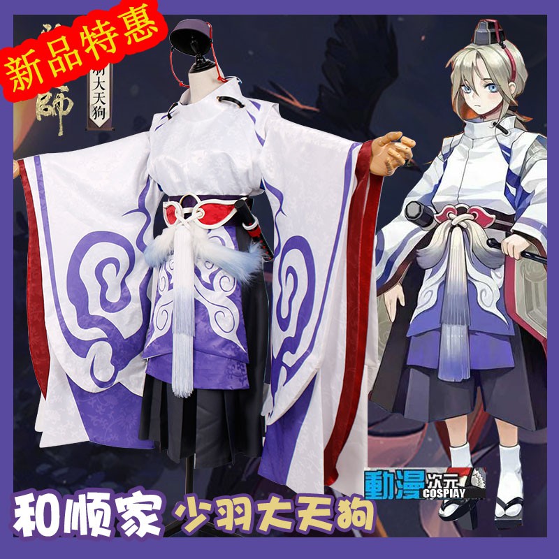 動漫次元 陰陽師少羽大天狗cos少年天狗cos服cosplay式神ssr套裝coshf 474 蝦皮購物