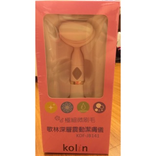 歌林深層震動潔膚儀