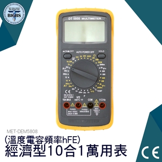《利器五金》經濟型萬用表 MET-DEM5808 電錶 數據保持 頻率溫度測式 電容測量 汽修專用