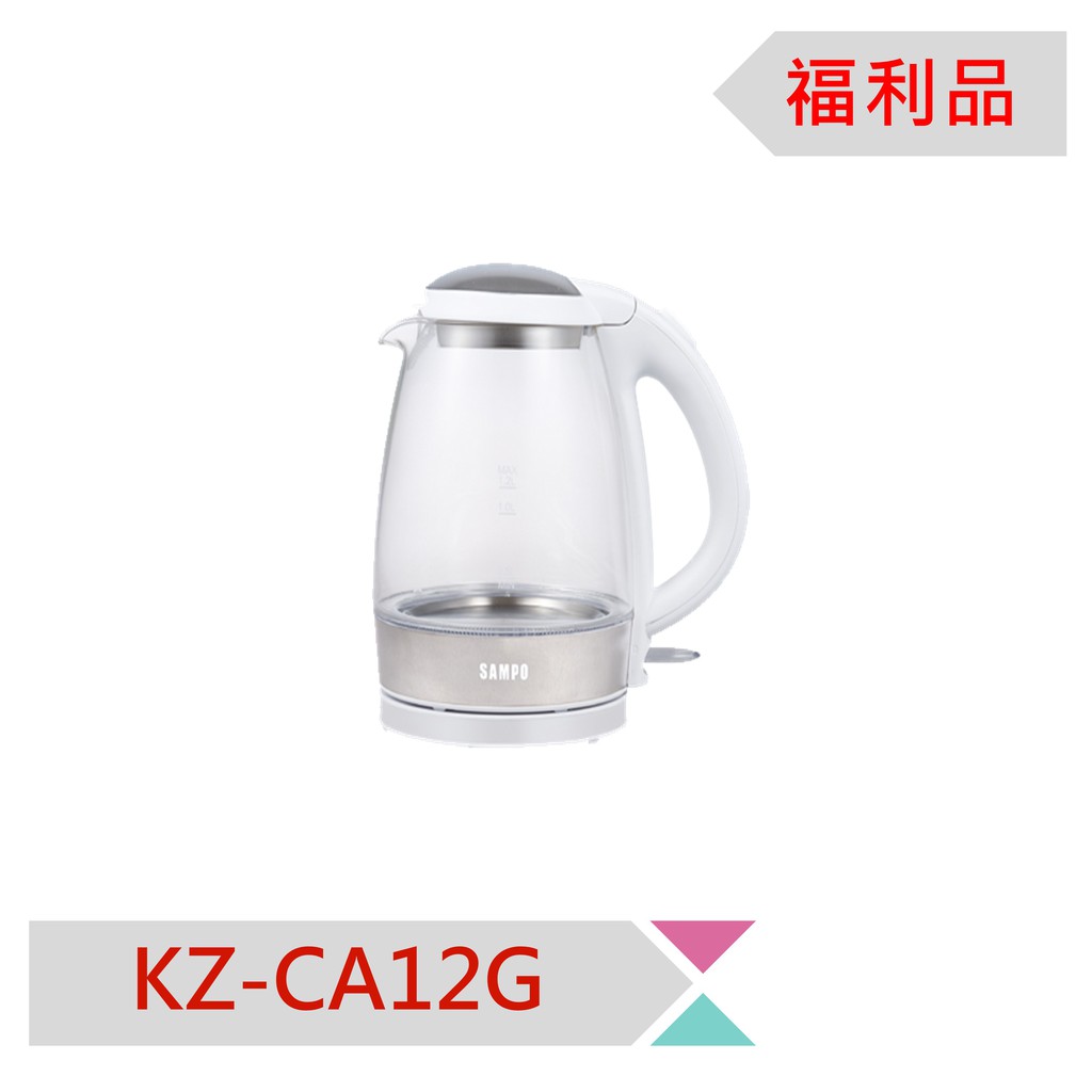 ◤A級福利品‧數量有限◢ 聲寶輕巧美型1.2L玻璃快煮壺KP-CA12G福