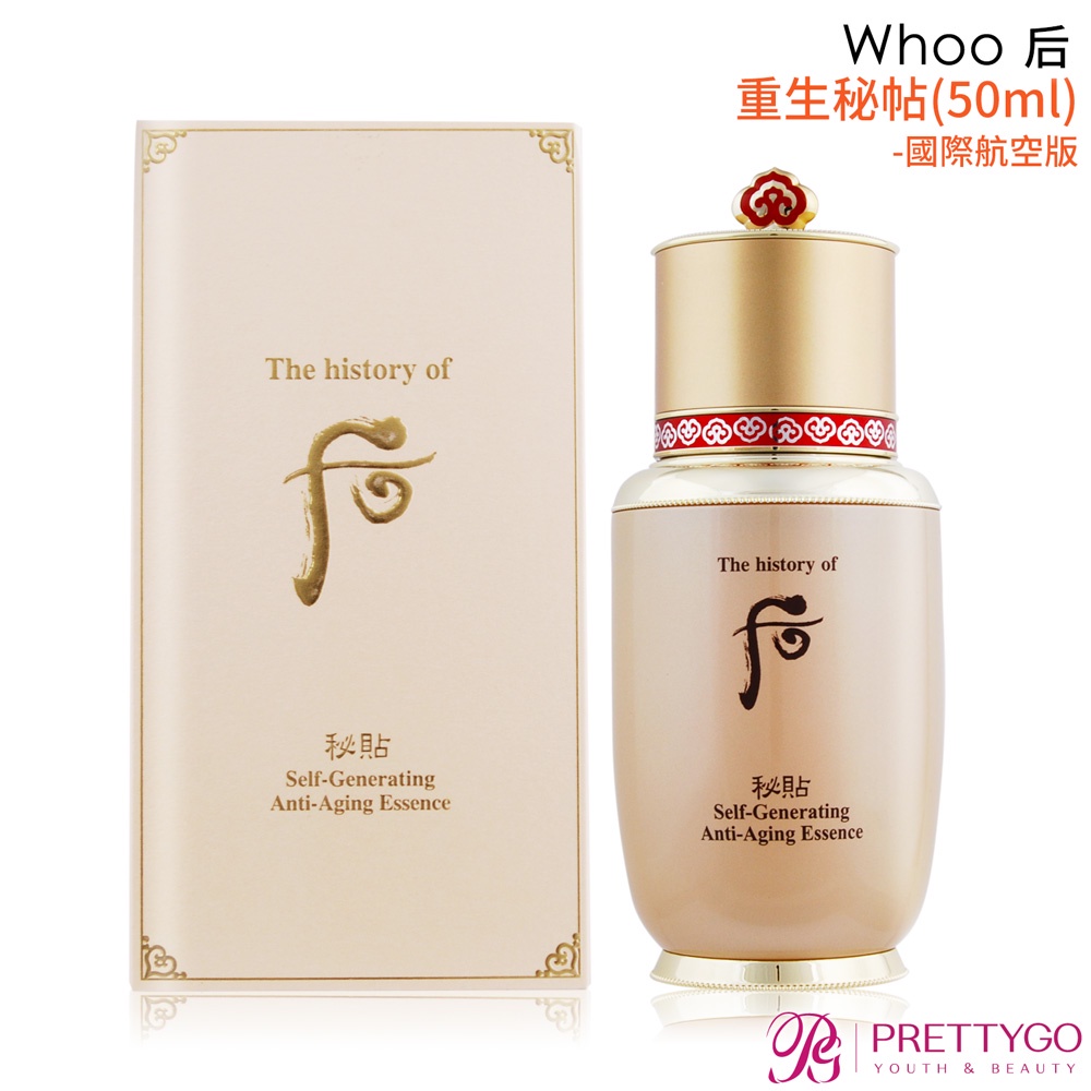 Whoo后 重生秘帖(50ml)