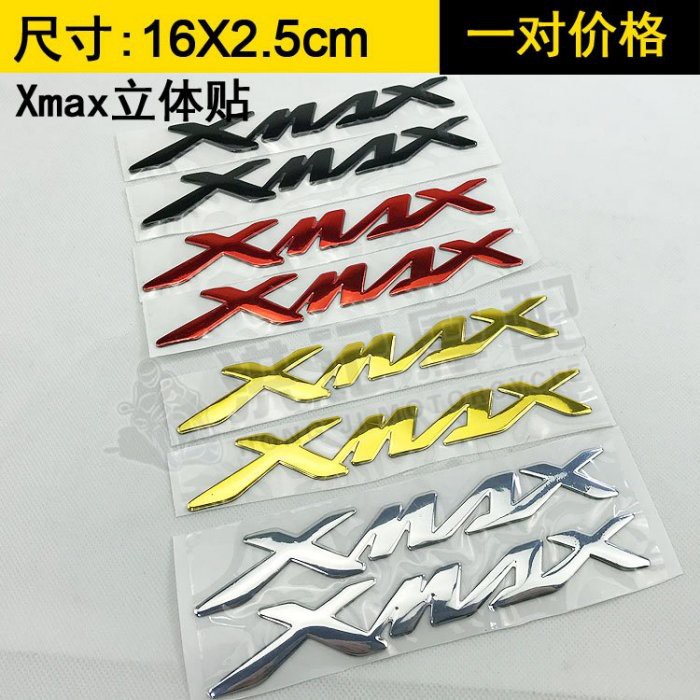 XMAX YAMAHA kawasaki moto GP 立體 防水 字標 貼紙 機車 車貼