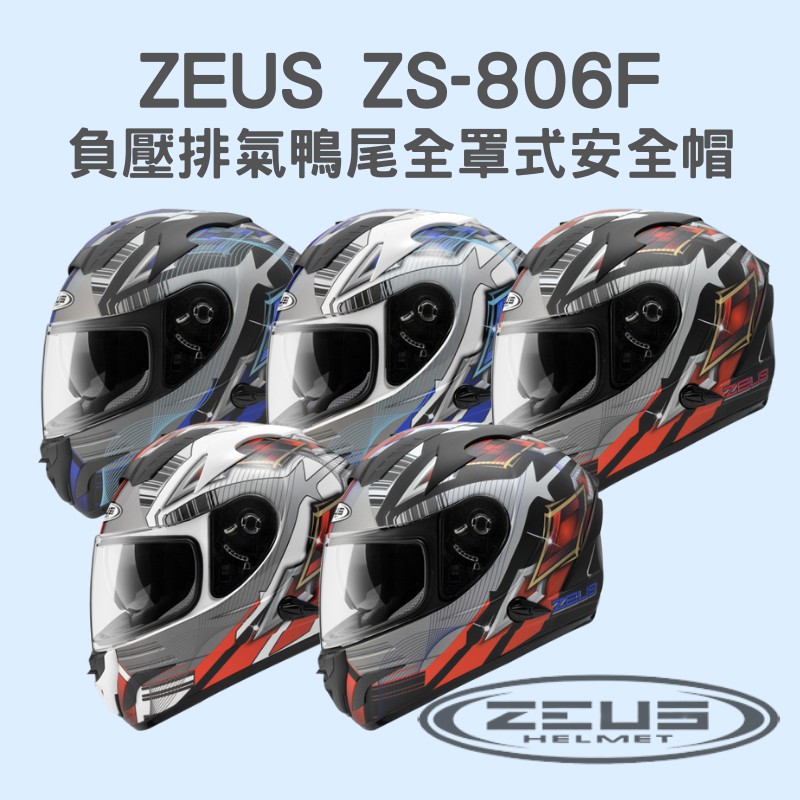 Mr M Zeus Zs 806f Ii58 負壓排氣鴨尾雙鏡片全罩式安全帽zs806f 蝦皮購物