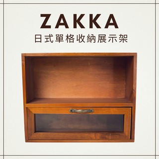 台灣現貨 zakka 單格單抽櫃 ps4 收納 switch收納小櫃 展示櫃 水晶 收納櫃 香水櫃 香水架 化妝品 展示