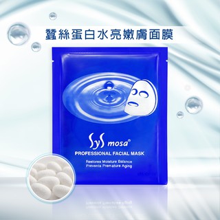 面膜批發代工 SYS MOSA 蠶絲蛋白水亮嫩膚面膜20ml