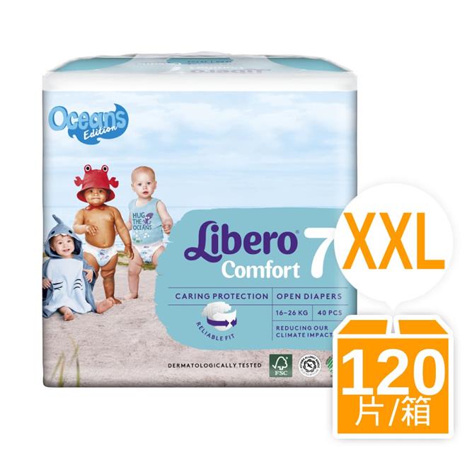 【Libero麗貝樂】麗貝樂 紙尿褲7號-XXL(40片x3包/箱)-海洋限量版 尿布箱購💖廠商直送宅配免運💖現貨全新效