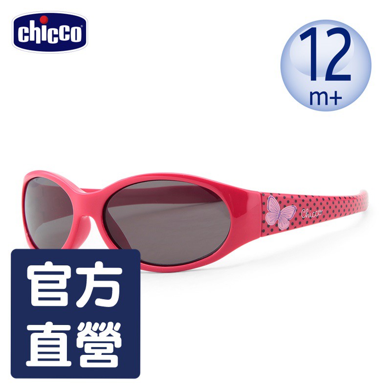 chicco-兒童專用太陽眼鏡-蝴蝶點點紅