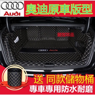 奧迪專用後備箱墊Audi A1 A4 A3 Q5 Q2 Q3 A6 Q7 A8原車原版尾箱墊 防水耐磨環保行李箱墊尾箱墊