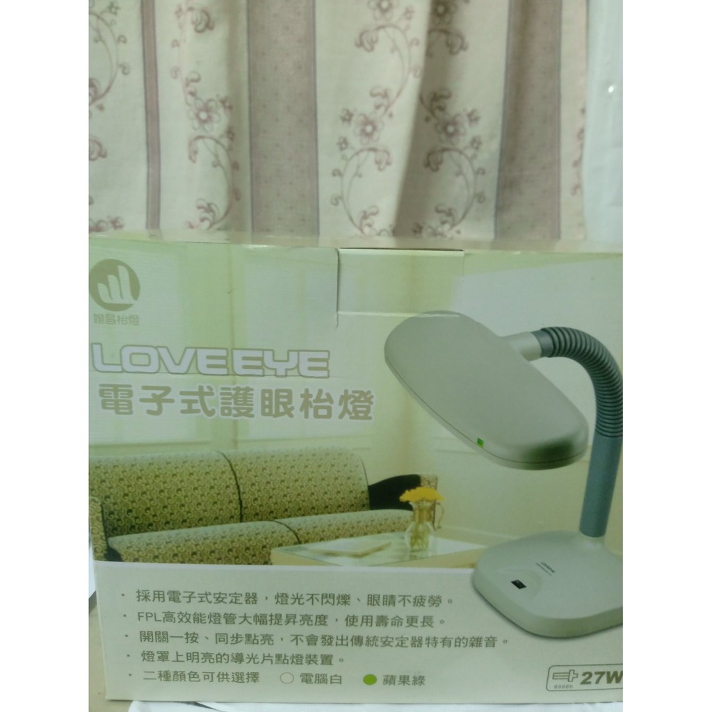 AC110V 27W電子式護眼檯燈