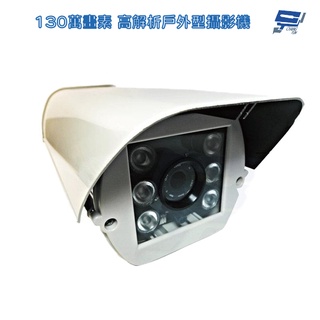 720P 6 LED 高解析戶外型攝影機