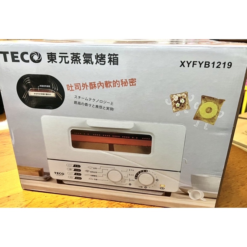 限量優惠免於❗️全新品（東元 TECO）10公升 雙旋鈕蒸氣電烤箱 XYFYB1219