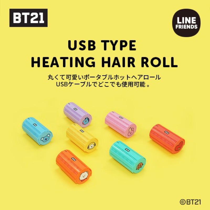 [現貨］BT21 USB充電式加熱髮捲