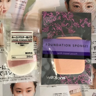 🆕MUJI無印良品 蜜粉撲（小）+watsons 屈臣氏粉撲