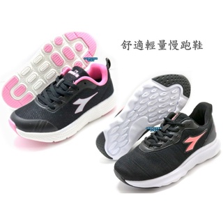 DIADORA 女段輕量緩震運動慢跑鞋 健走鞋 33620黑粉 / 33626 黑粉橘