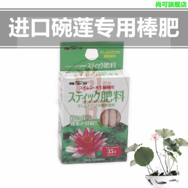 碗蓮荷花睡蓮海爾芙拉科羅拉多萬維莎埃及藍日本水生花卉有機肥料尚可旗艦店 蝦皮購物