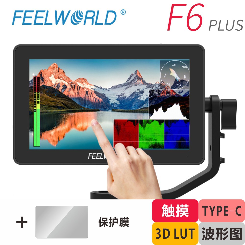 F6 PLUS FeelWorld 富威德 4K 5.5吋  3D LUT 觸控 高清監視螢幕 保固一年