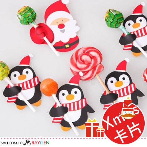 台灣現貨 聖誕節 耶誕節 聖誕 棒棒糖裝飾紙卡 聖誕老人企鵝造型 10入1組【1F991E171】