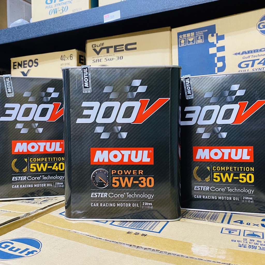 領劵免運【黑罐新包⚡】 魔特 MOTUL 300V 5W30 5W40 5W50 雙酯 2L鐵罐 Ester 法國 摩特