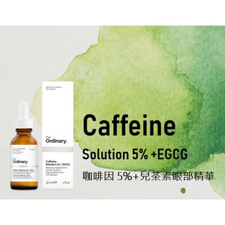 加拿大 The Ordinary_咖啡因+兒茶眼部精華 Caffeine Solution 5% + EGCg