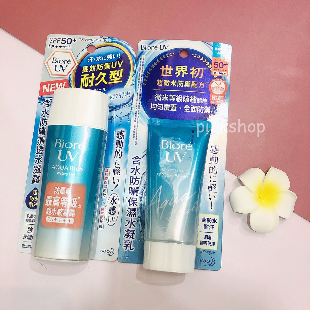 現貨 Biore 蜜妮 含水防曬清透水凝露90ml (耐久型) 防水防汗 防曬凝乳 防曬 效期2022/3