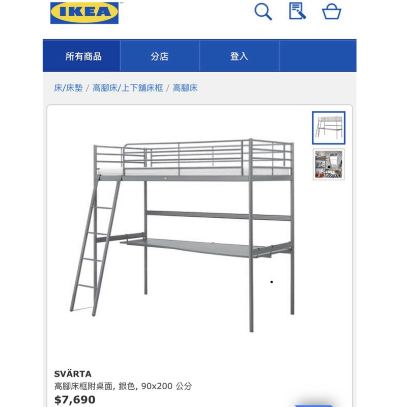 IKEA SVARTA 兩用型床鋪 高腳床框附桌面