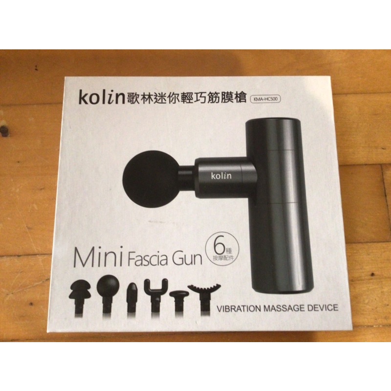 Kolin 歌林迷你輕巧筋膜槍 USB充電 六種按摩配件 二手