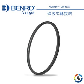 BENRO百諾 MDR82/67、82/77 磁吸式轉接環