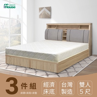 IHouse-特洛伊 臥室3件組(床箱+床底+天絲墊)5尺/6尺