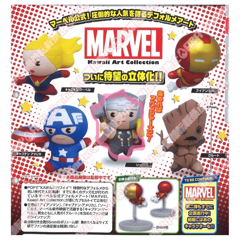 驚きの価格 マーベル Kawaii Art Figure スパイダーマン カワイイ アート フィギュア 5 ゴースト スパイダー ネコポス不可 C Materialworldblog Com