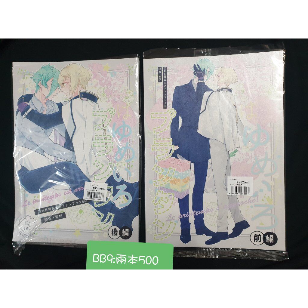 刀亂刀劍亂舞日文同人誌二手虎穴源氏源氏兄弟膝髭髭膝膝膝性轉女體化 蝦皮購物