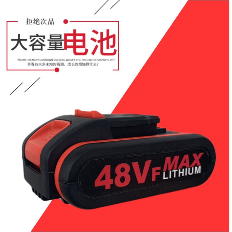 21V  36V 48V伏手電鉆鋰電池 大容量超長待機 麥克斯款#曉日精選