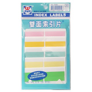 【史代新文具】華麗WL-3060雙面索引標籤